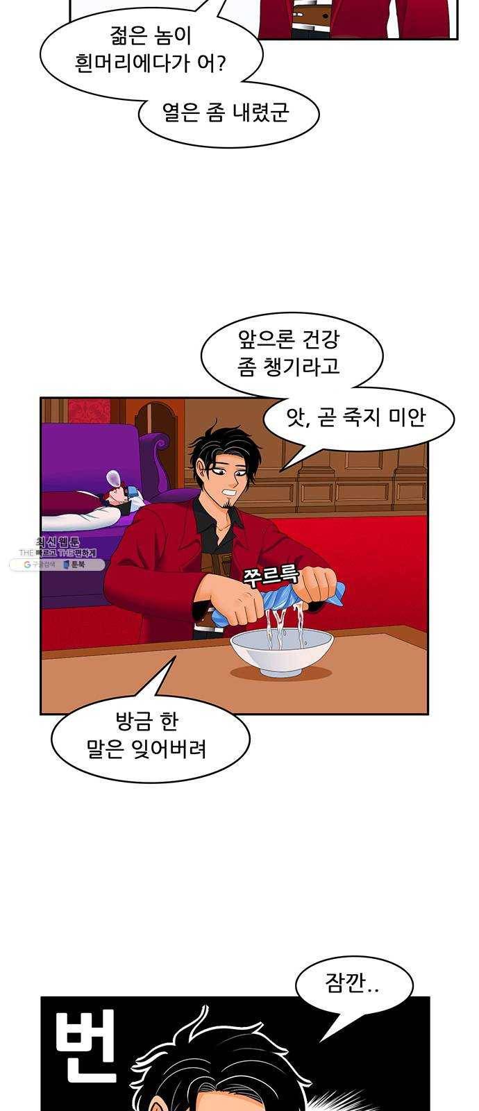 피로만땅 28. 마지막 가는 길 15