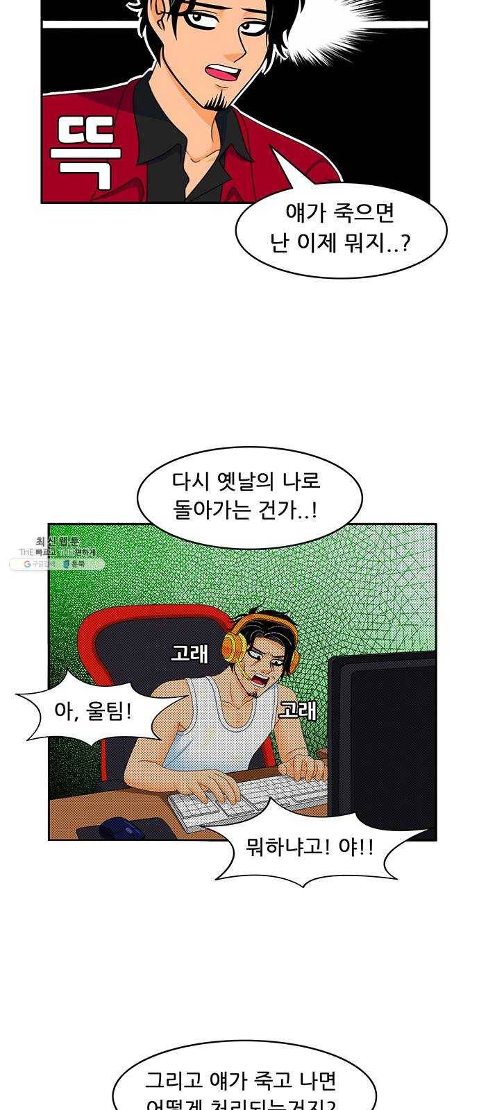 피로만땅 28. 마지막 가는 길 16