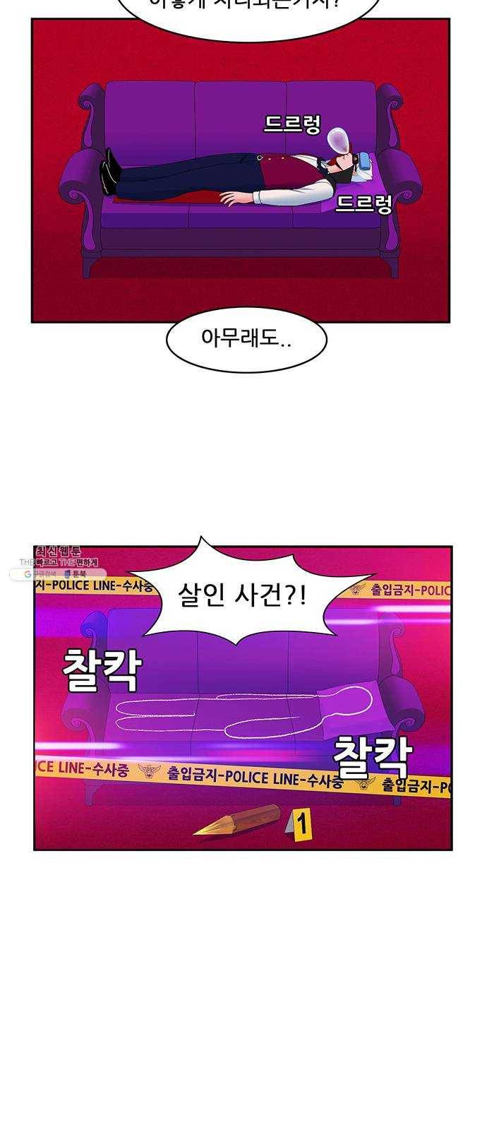 피로만땅 28. 마지막 가는 길 17