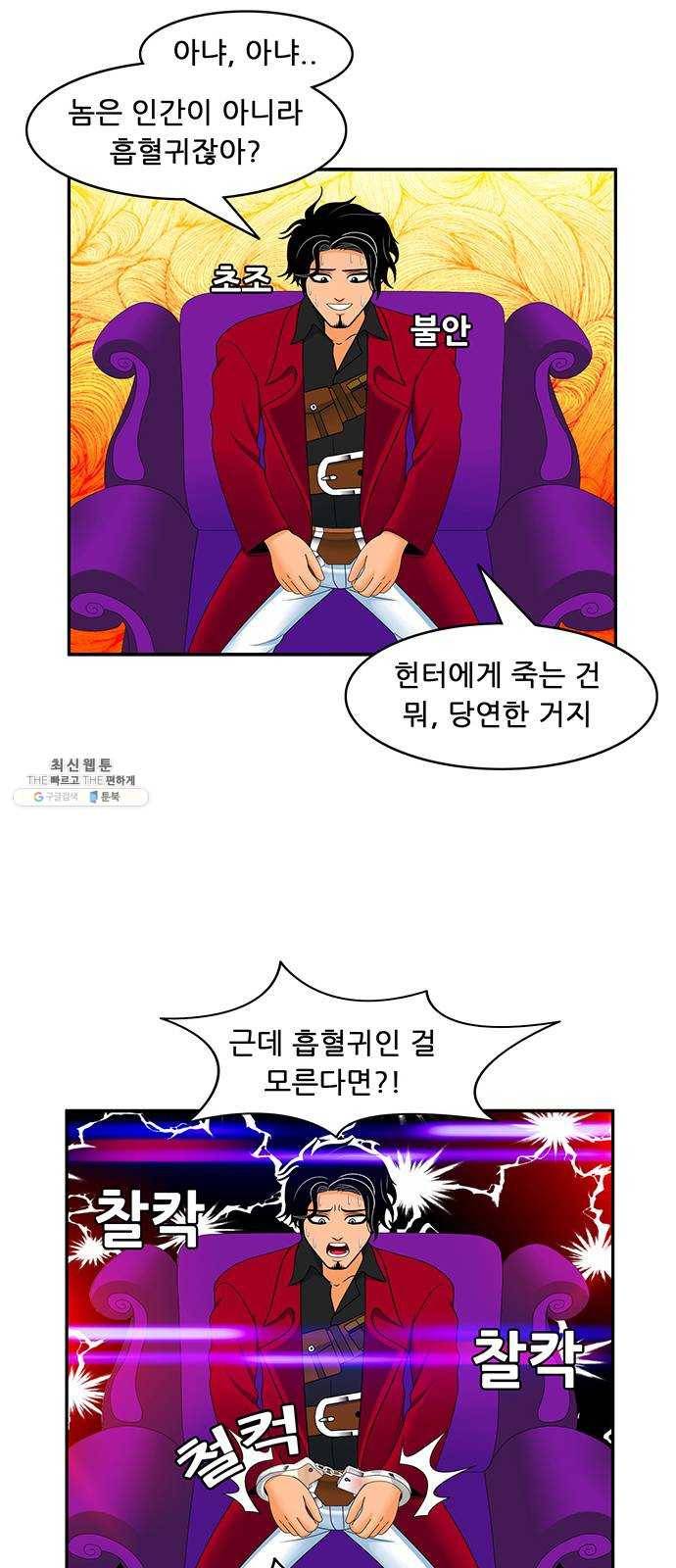 피로만땅 28. 마지막 가는 길 18