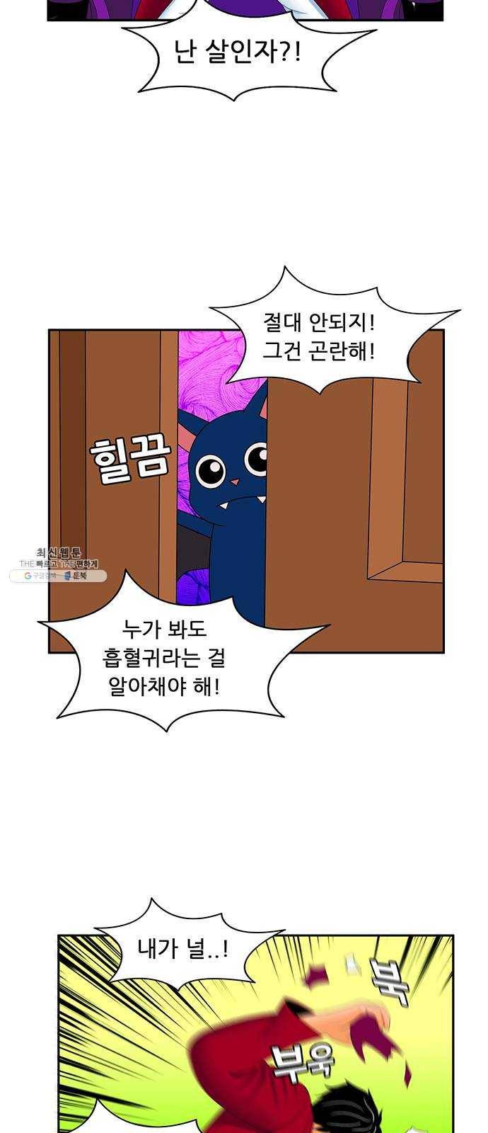 피로만땅 28. 마지막 가는 길 19
