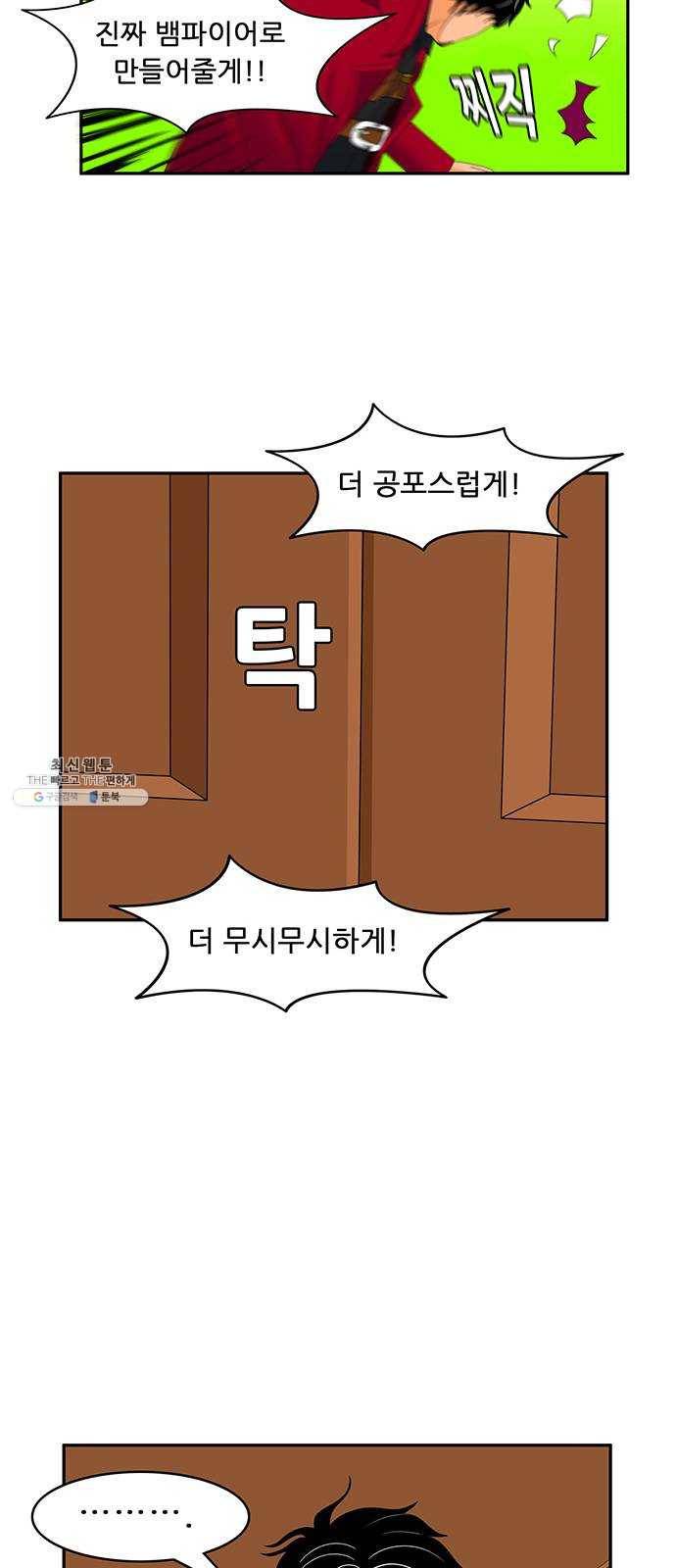피로만땅 28. 마지막 가는 길 20