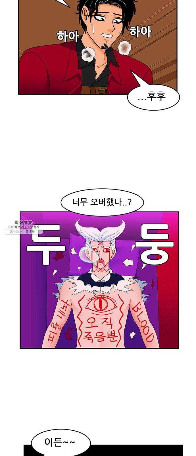 피로만땅 28. 마지막 가는 길 21