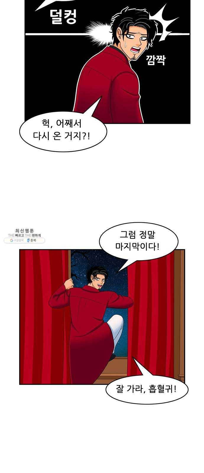 피로만땅 28. 마지막 가는 길 22