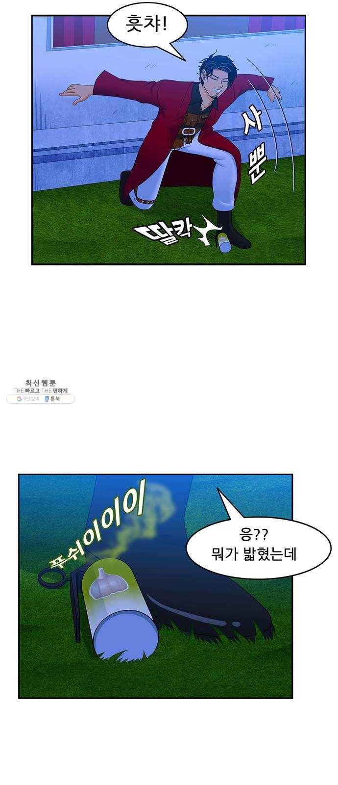 피로만땅 28. 마지막 가는 길 23