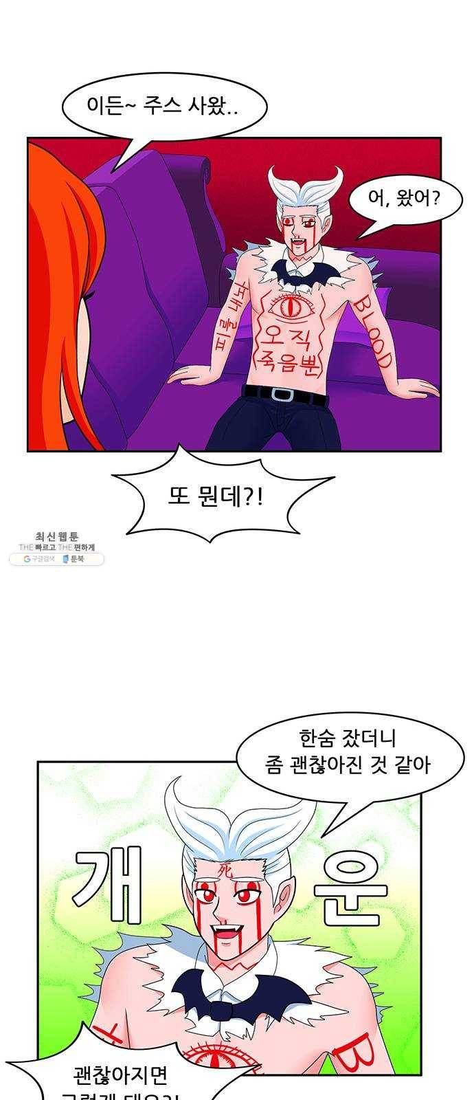 피로만땅 28. 마지막 가는 길 24