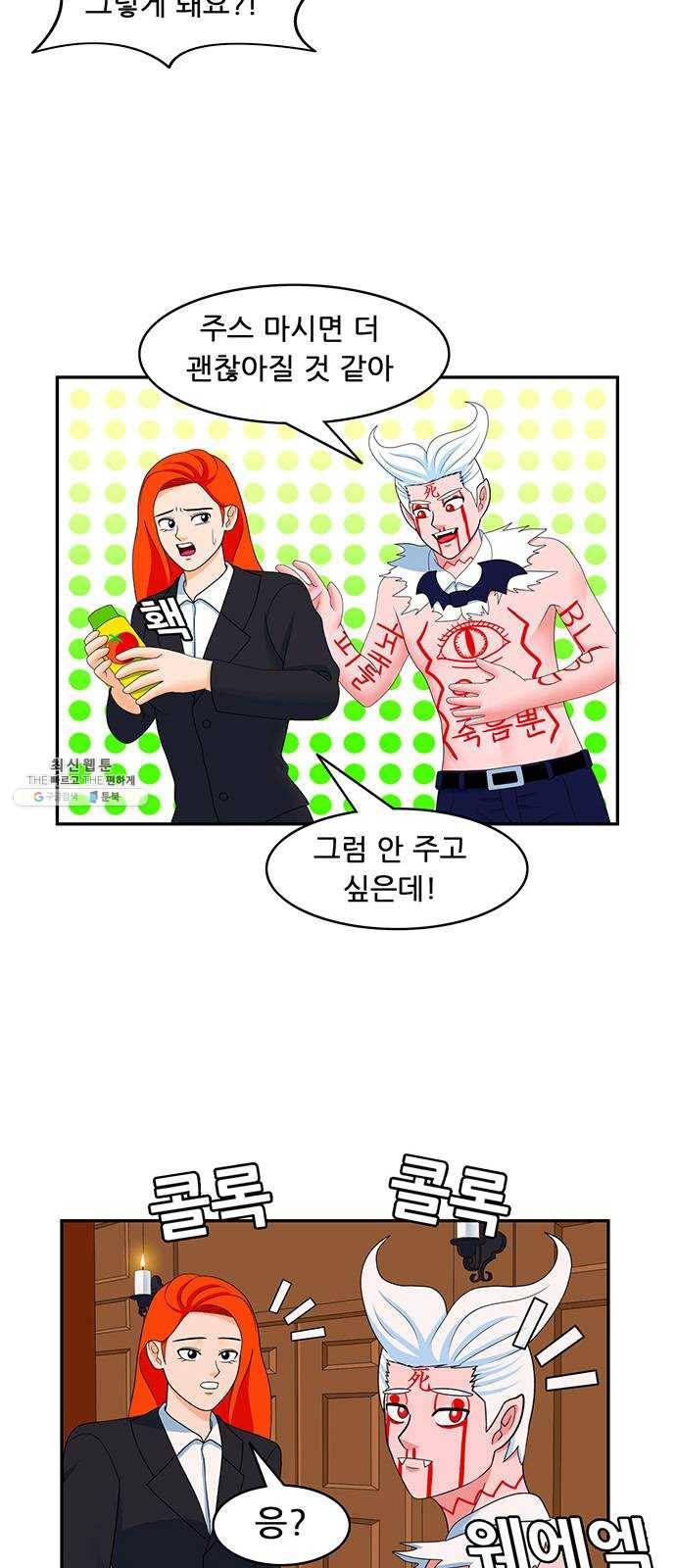 피로만땅 28. 마지막 가는 길 25
