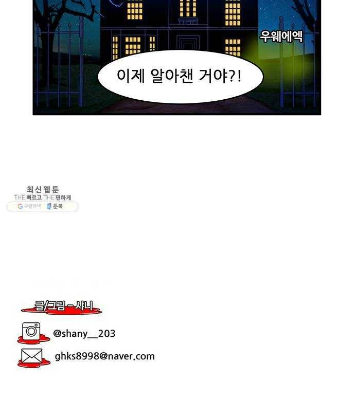 피로만땅 28. 마지막 가는 길 27