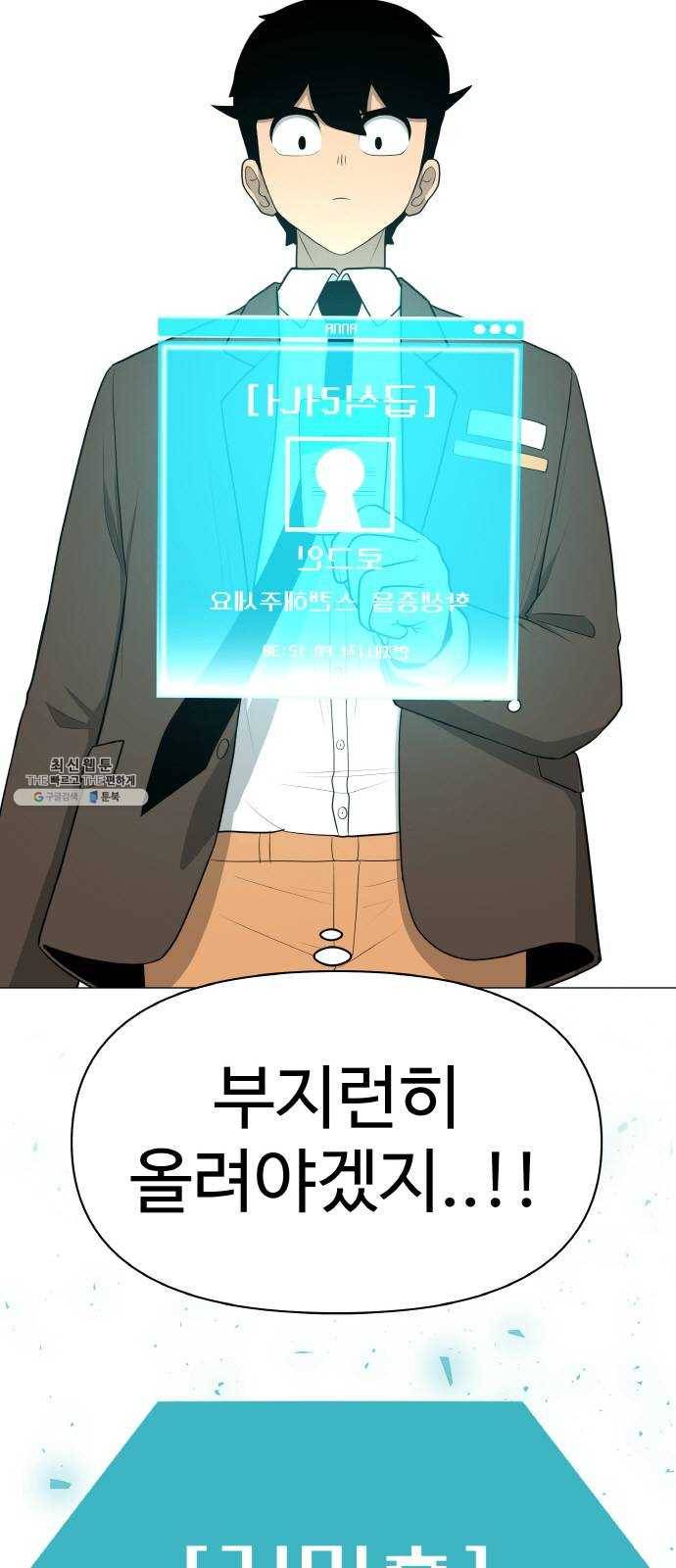 급식러너 10화_팀플레이 3