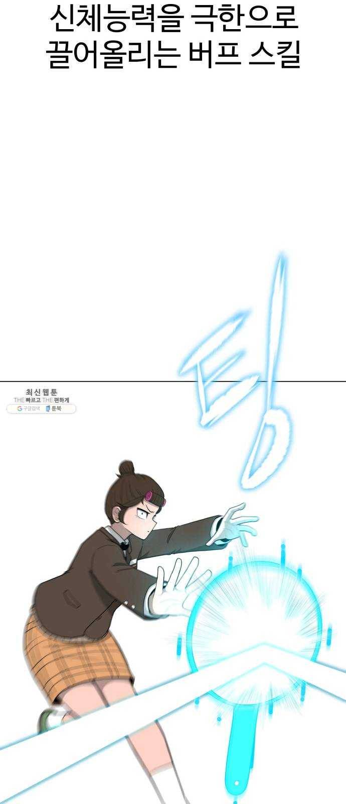 급식러너 10화_팀플레이 9