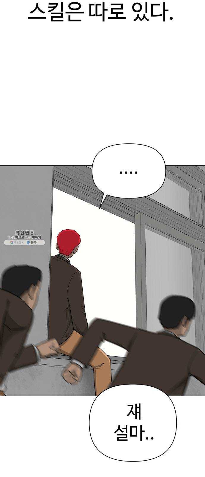 급식러너 10화_팀플레이 12
