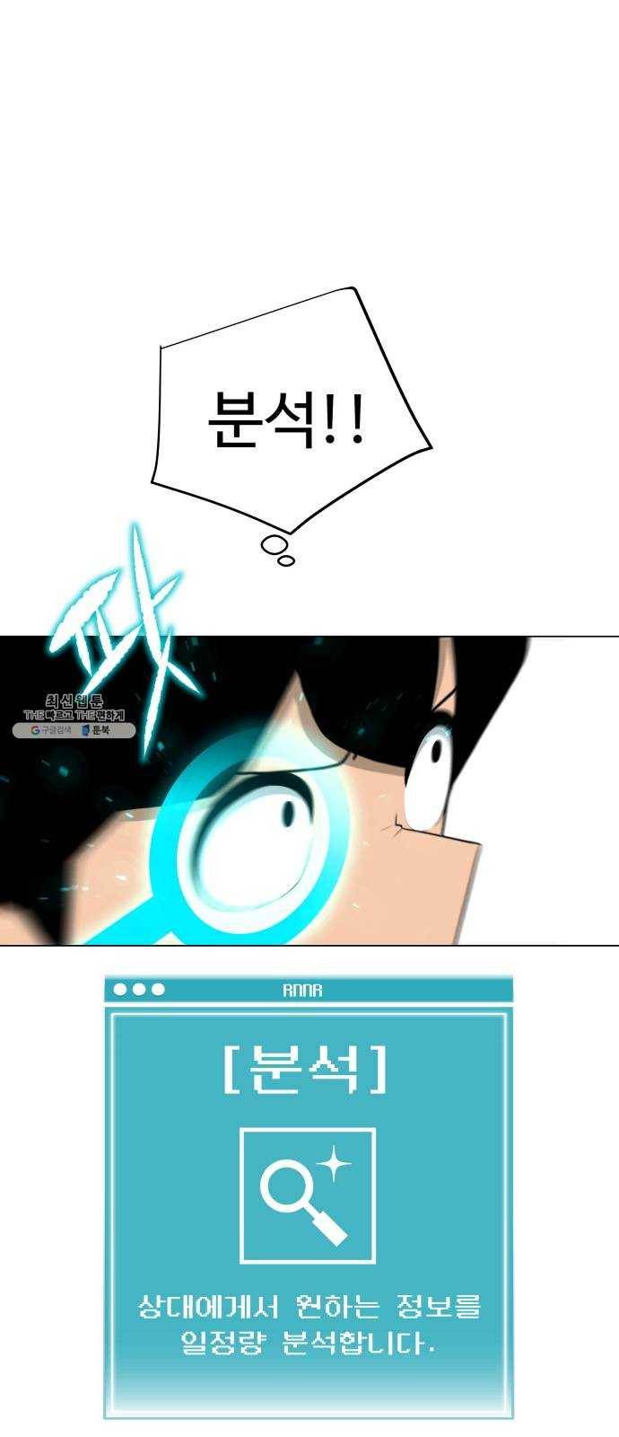 급식러너 10화_팀플레이 13