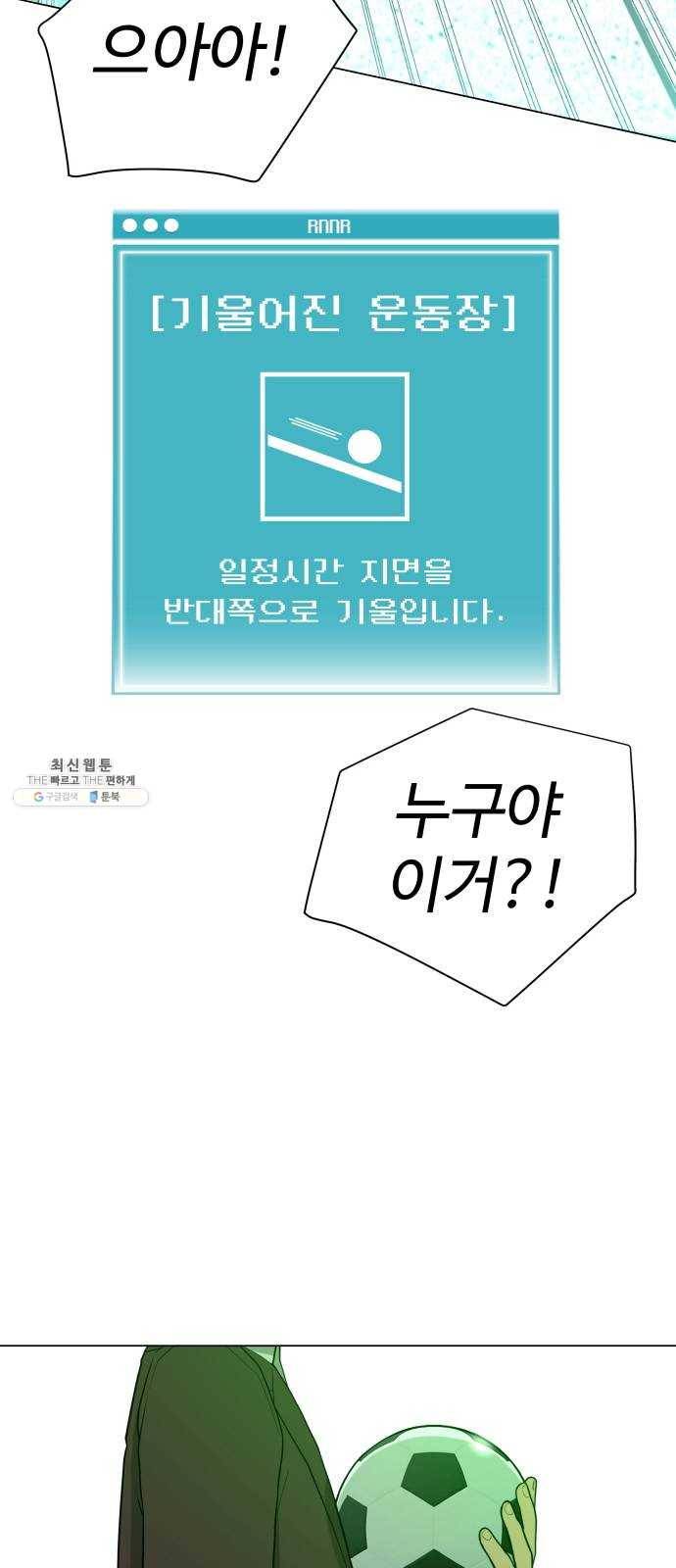 급식러너 10화_팀플레이 16