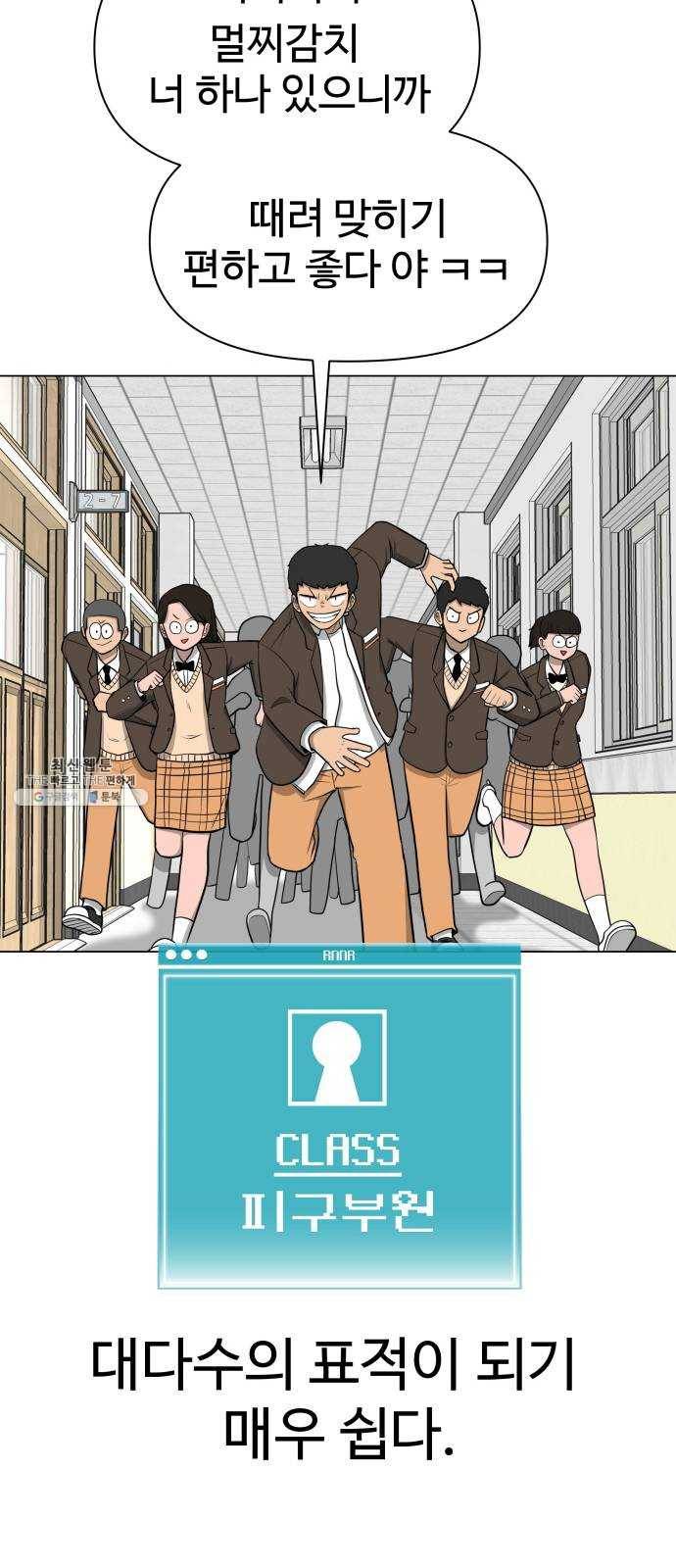 급식러너 10화_팀플레이 23