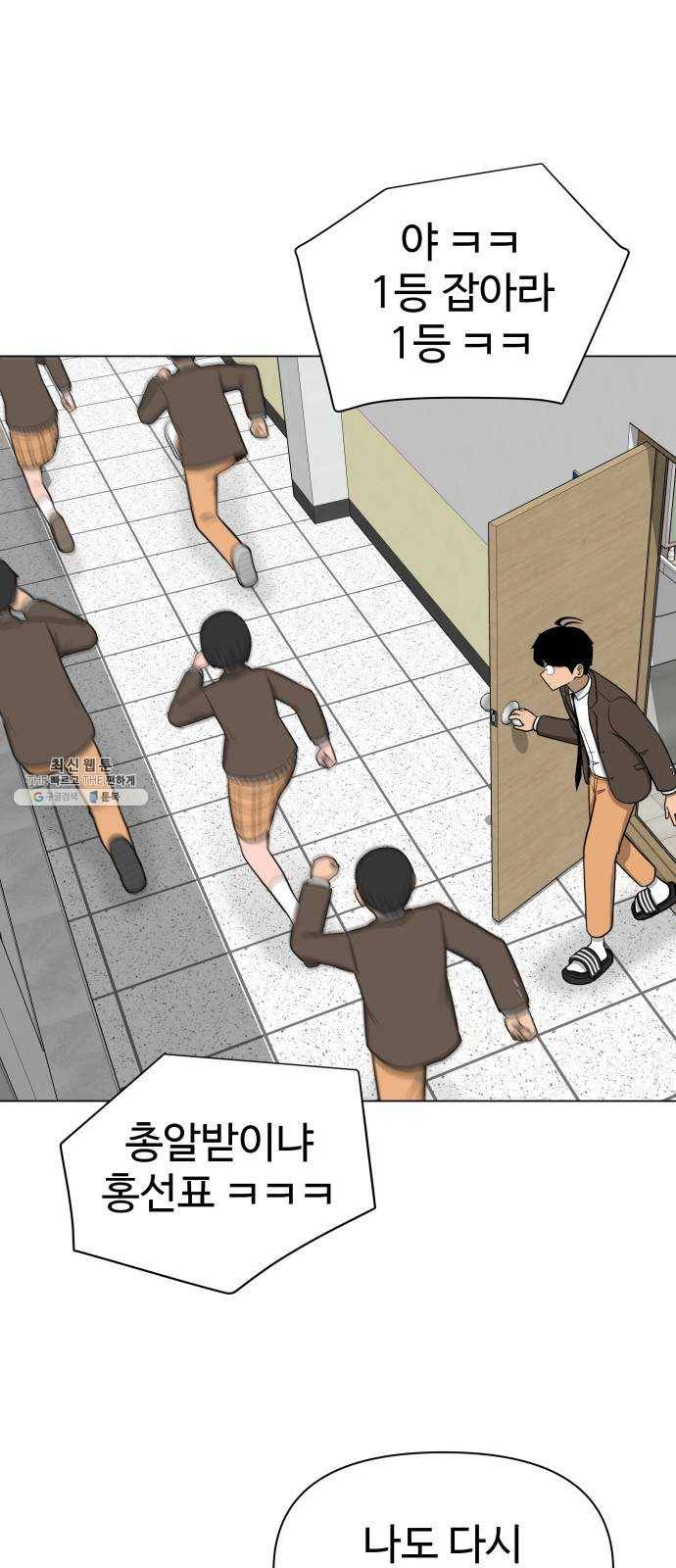 급식러너 10화_팀플레이 24