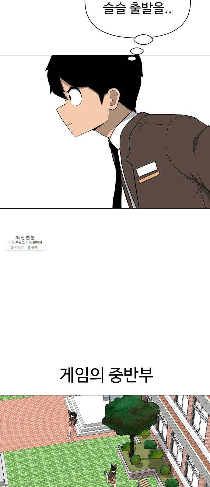 급식러너 10화_팀플레이 25