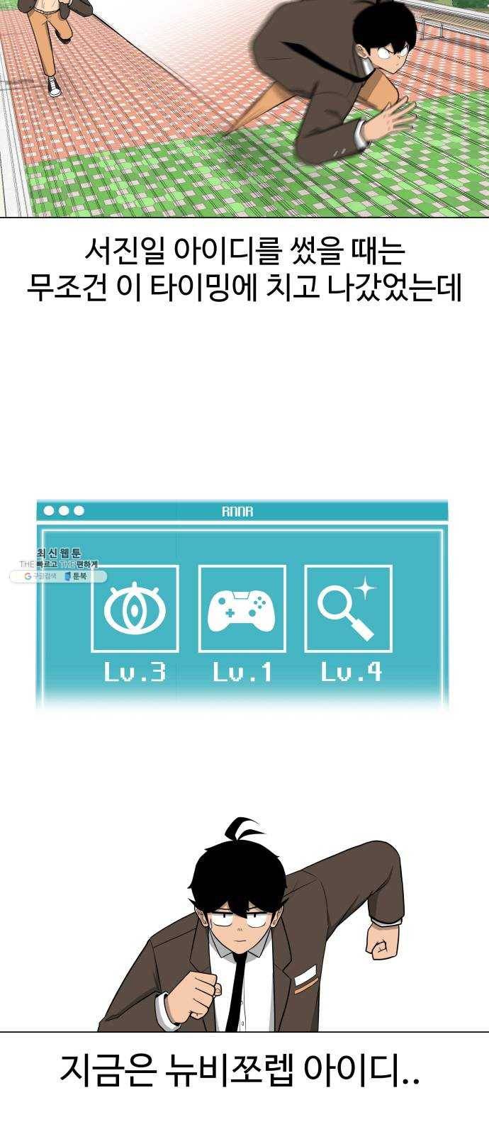 급식러너 10화_팀플레이 27