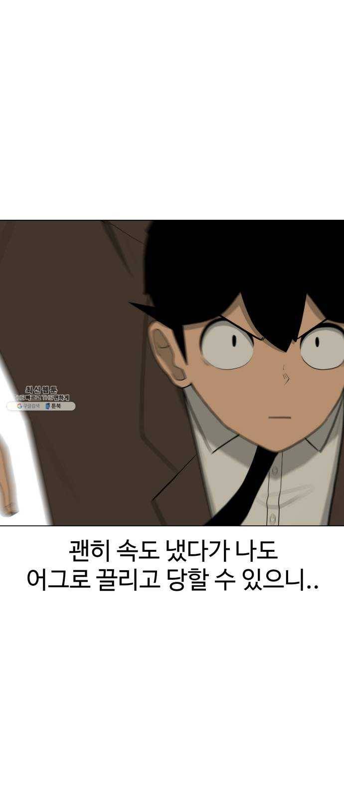 급식러너 10화_팀플레이 28