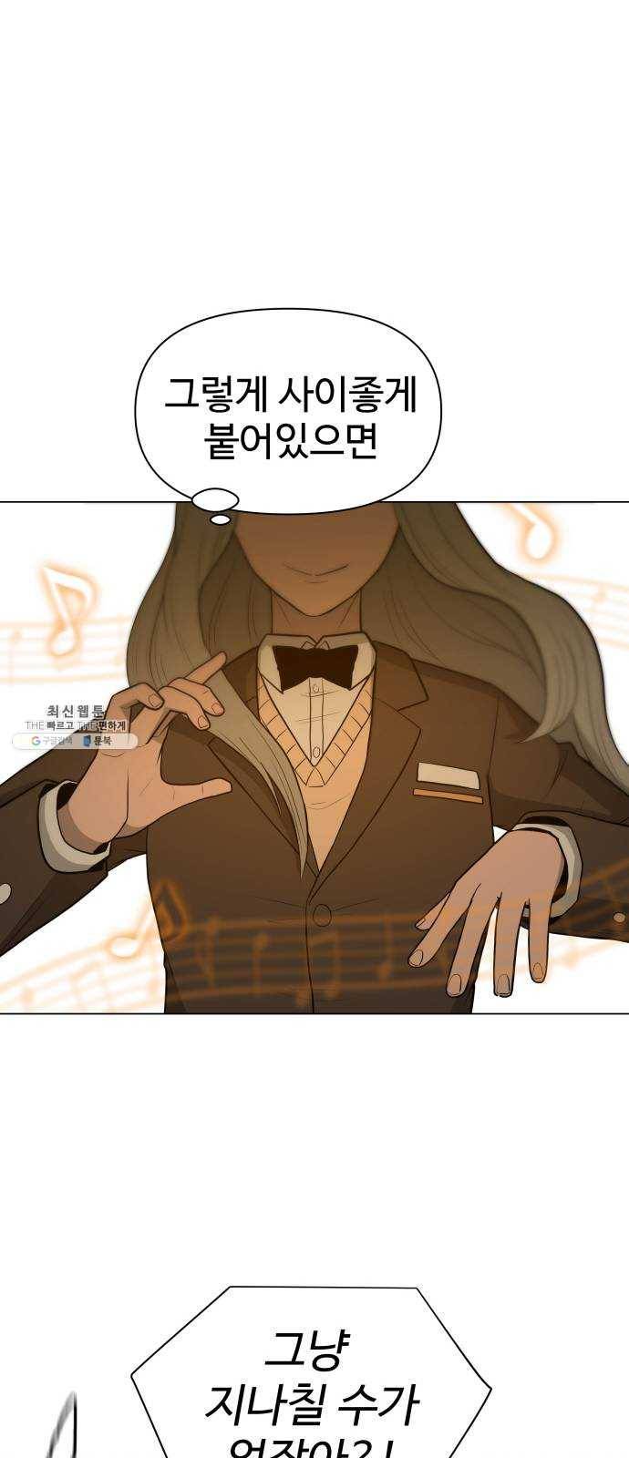 급식러너 10화_팀플레이 31