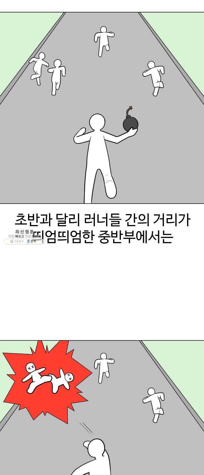 급식러너 10화_팀플레이 34