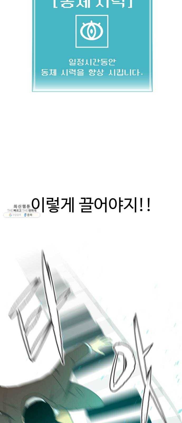 급식러너 10화_팀플레이 36
