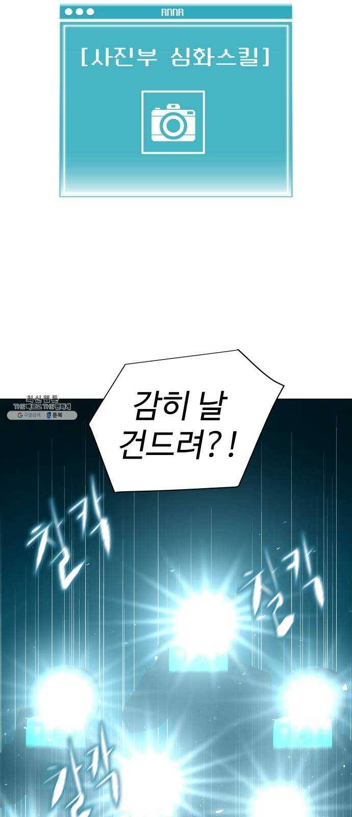 급식러너 10화_팀플레이 40