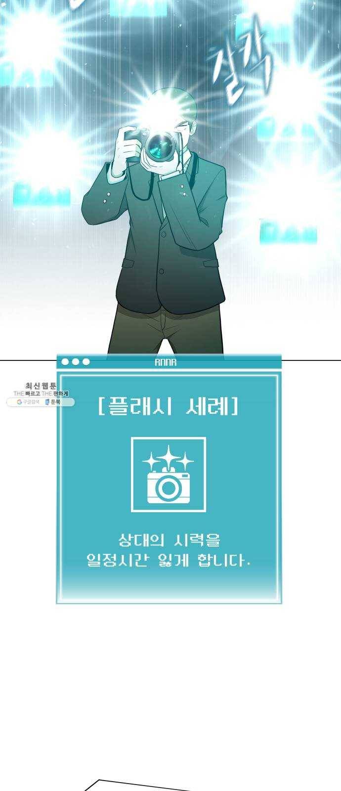 급식러너 10화_팀플레이 41