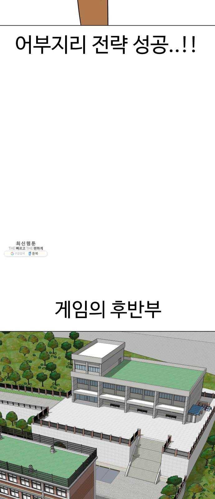 급식러너 10화_팀플레이 43