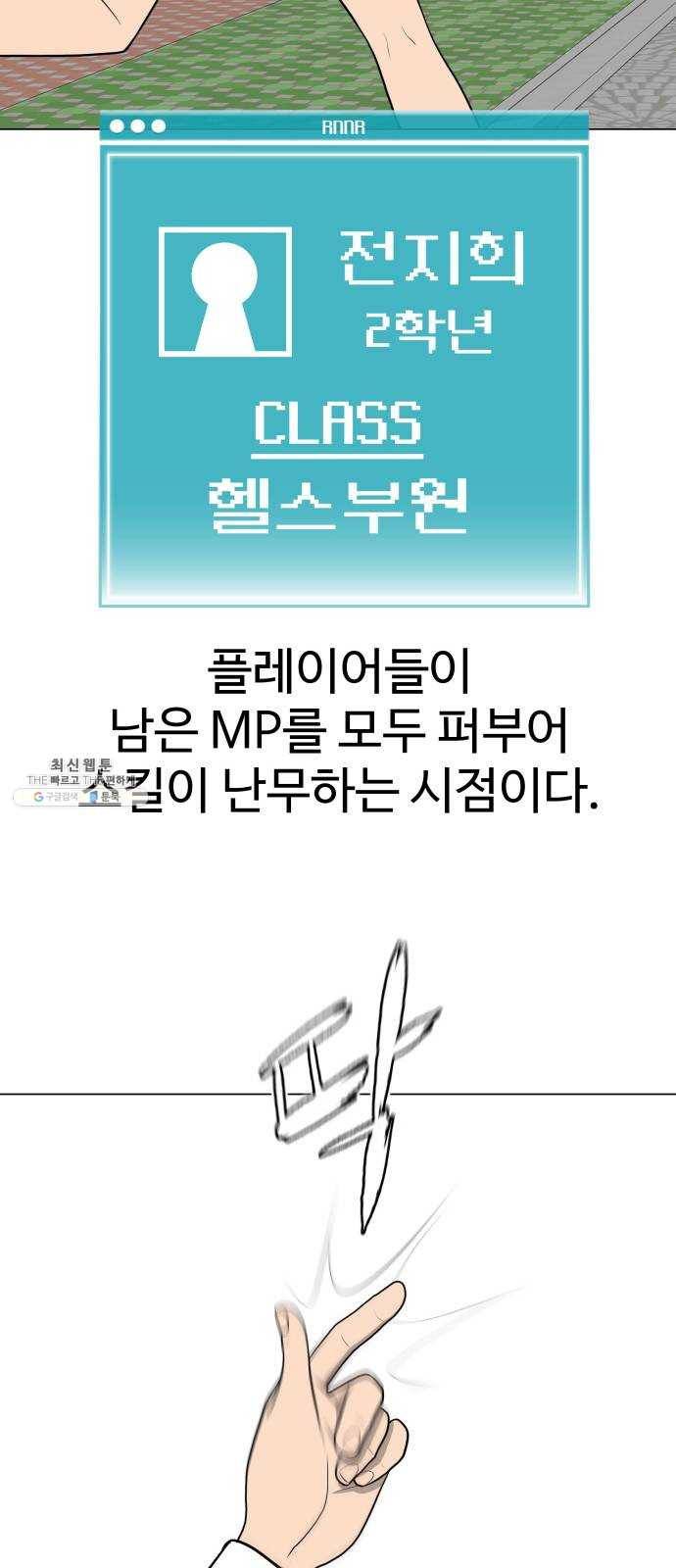 급식러너 10화_팀플레이 46