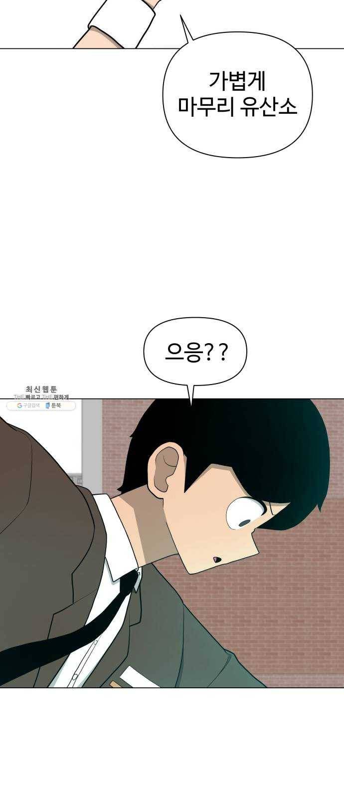 급식러너 10화_팀플레이 47