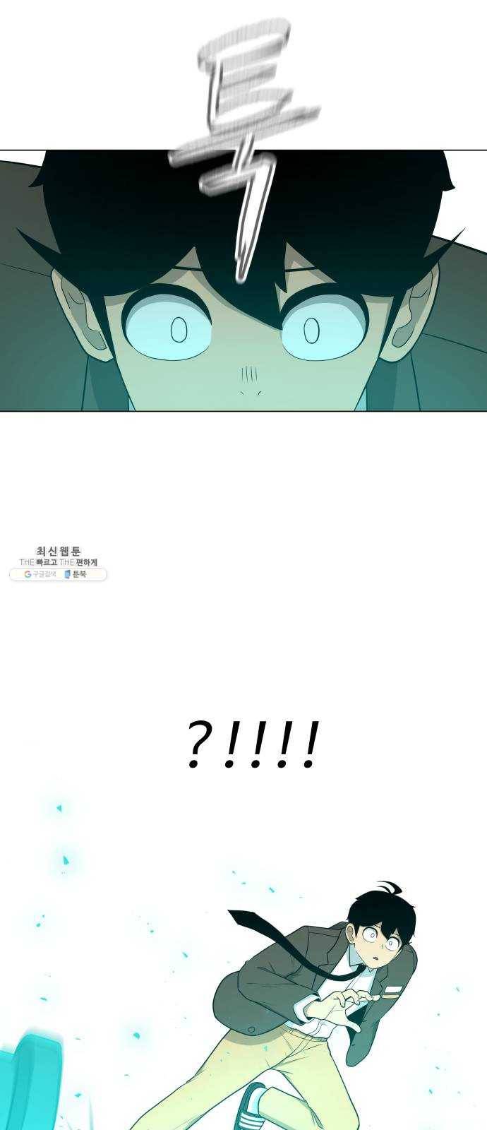 급식러너 10화_팀플레이 51