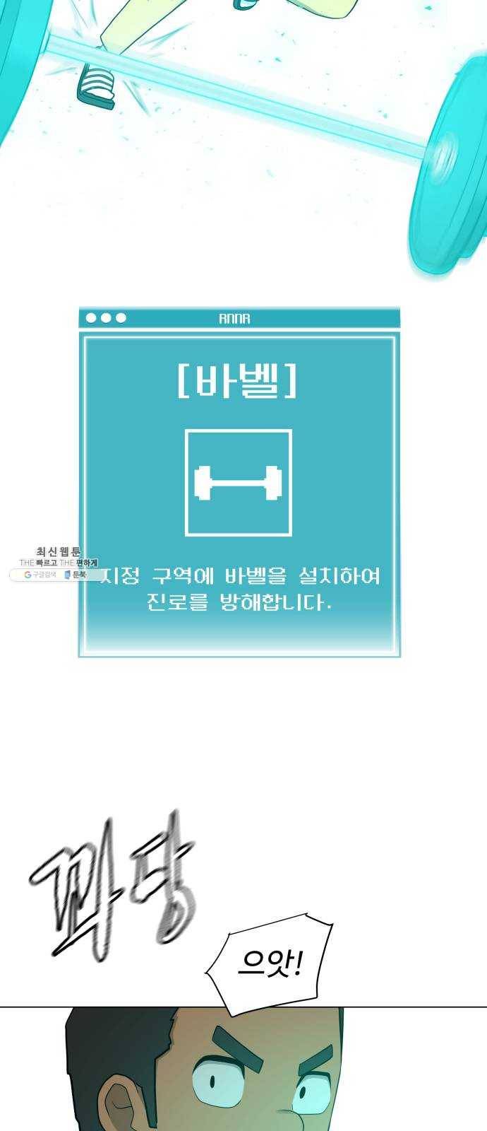 급식러너 10화_팀플레이 52