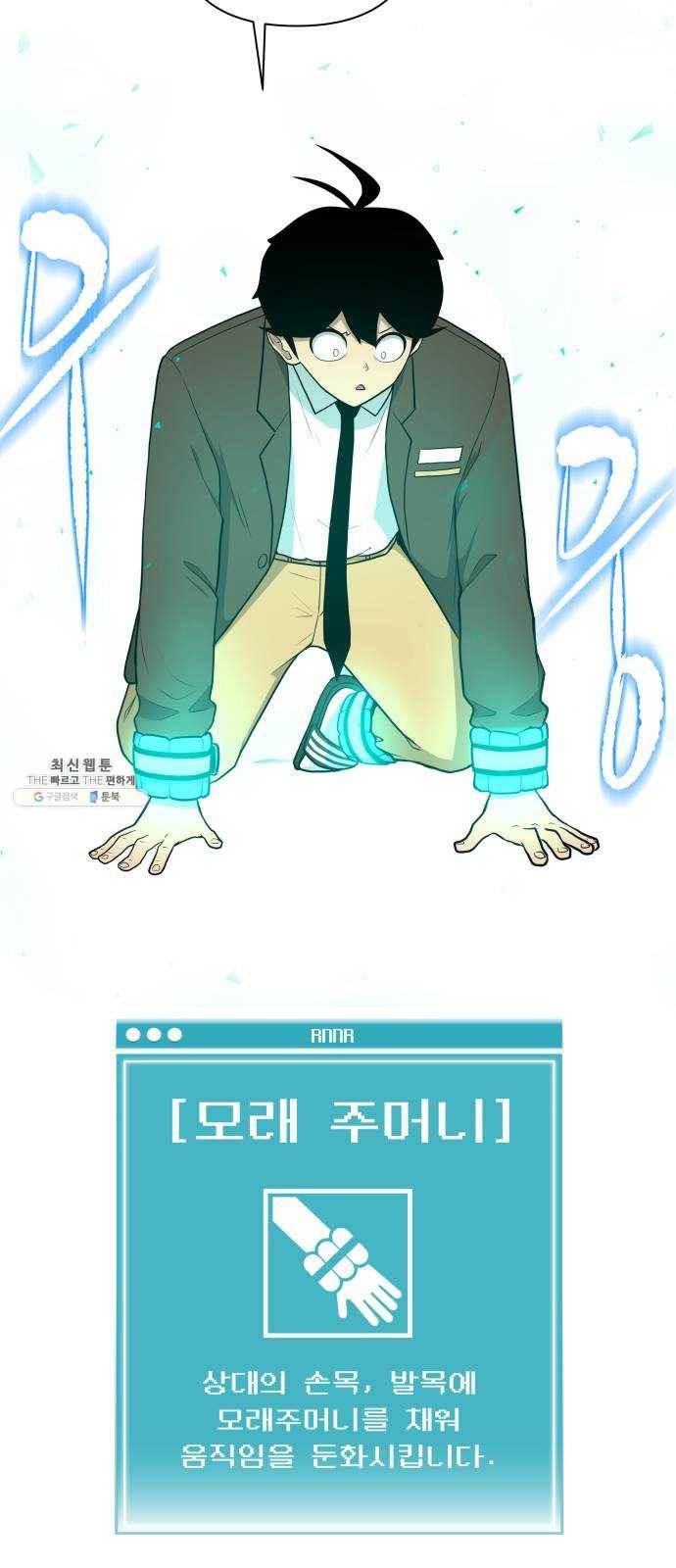 급식러너 10화_팀플레이 56