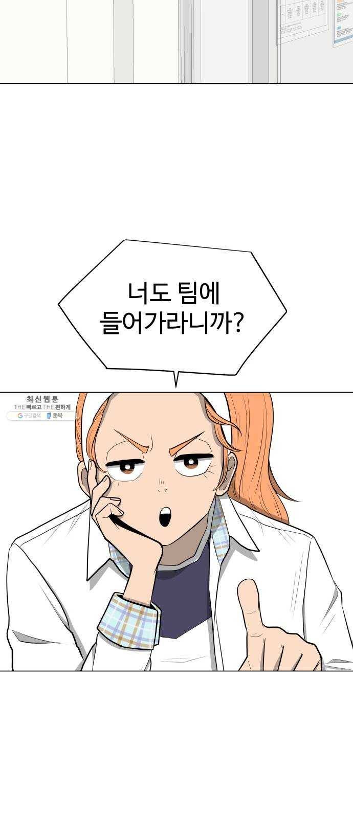 급식러너 10화_팀플레이 60