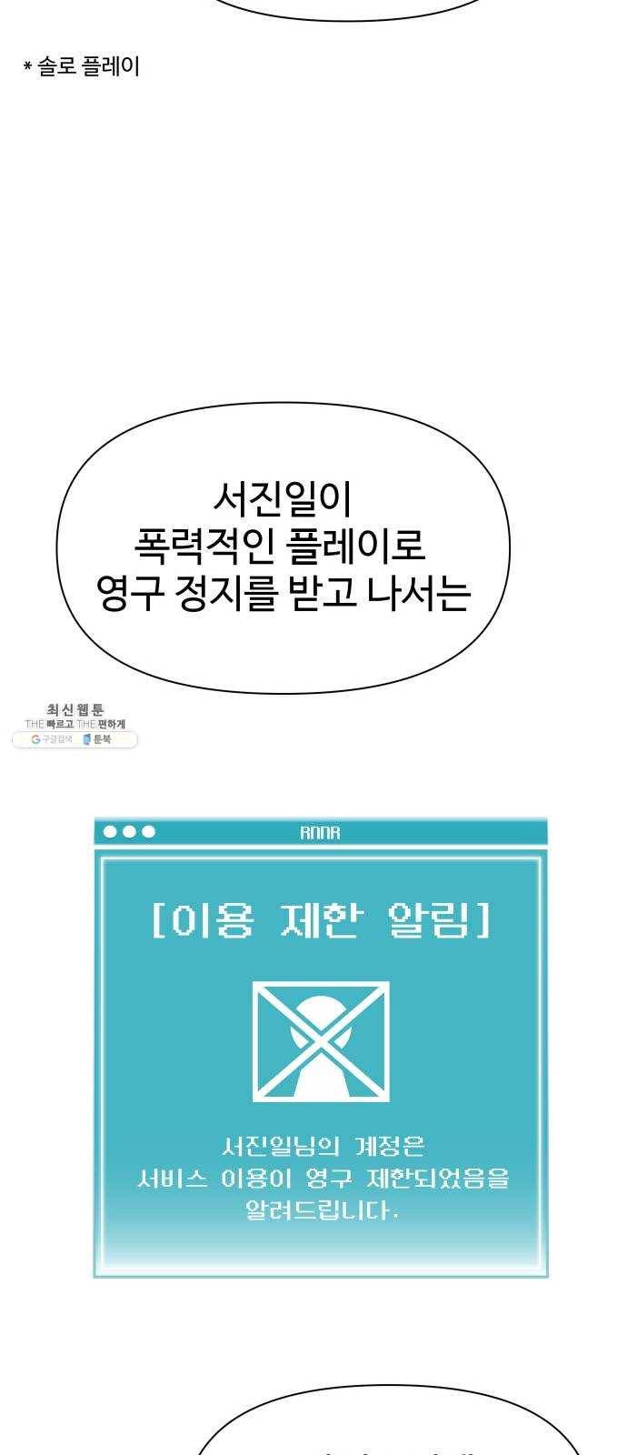 급식러너 10화_팀플레이 70