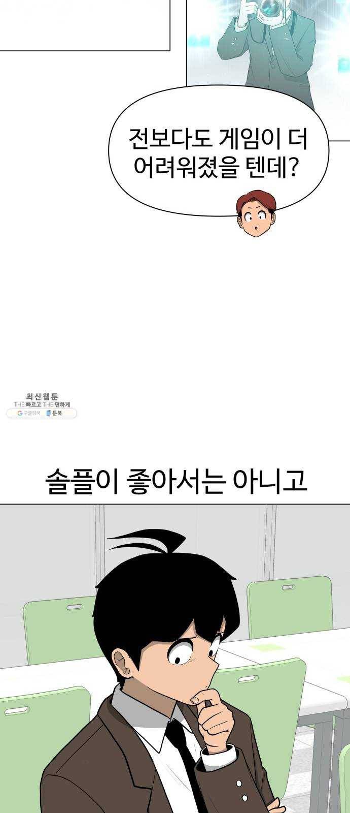 급식러너 10화_팀플레이 72