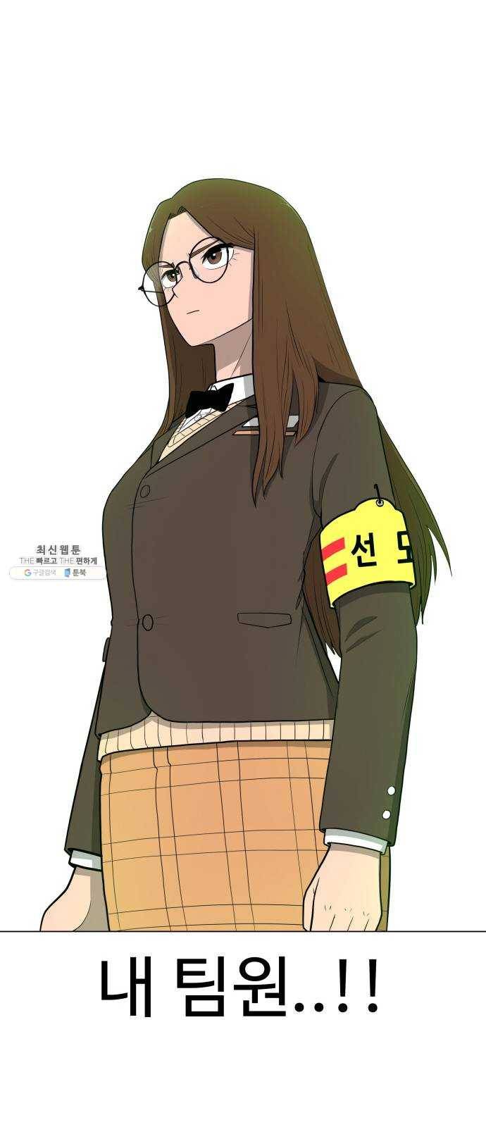 급식러너 10화_팀플레이 83