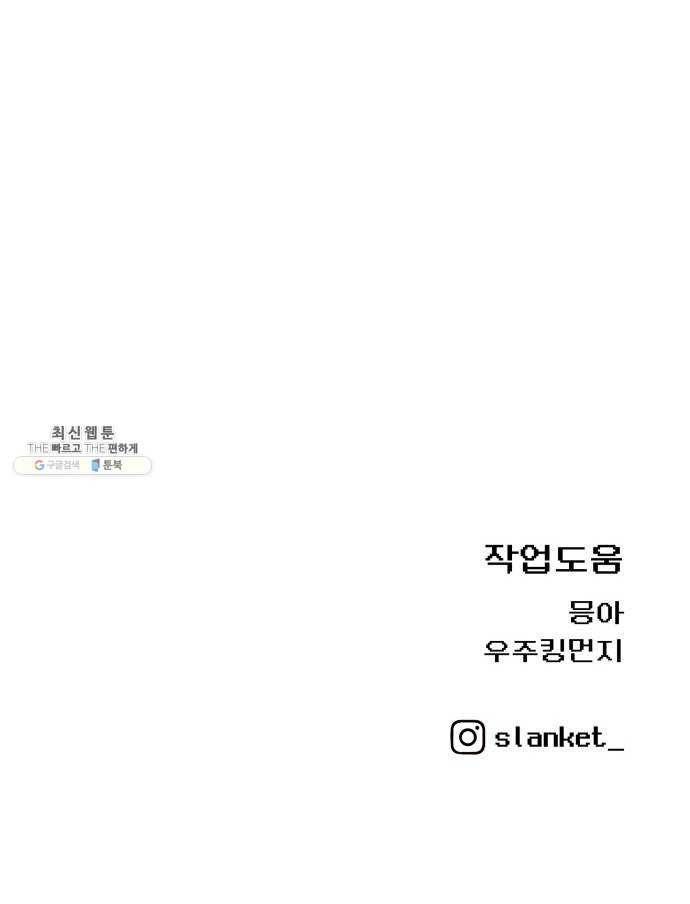 급식러너 10화_팀플레이 84