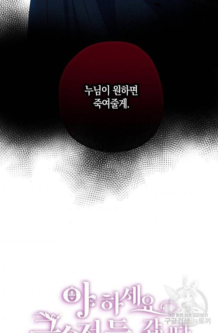 아 하세요, 금수저 들어갑니다 3화 2