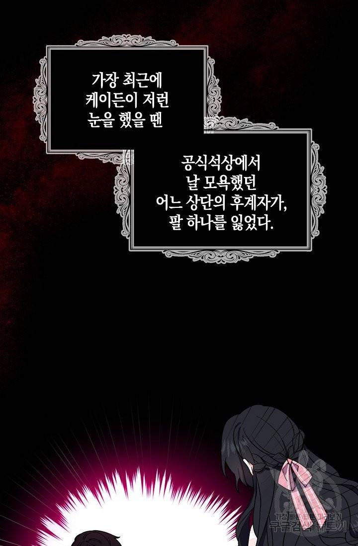아 하세요, 금수저 들어갑니다 3화 5