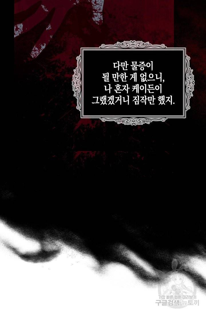 아 하세요, 금수저 들어갑니다 3화 7