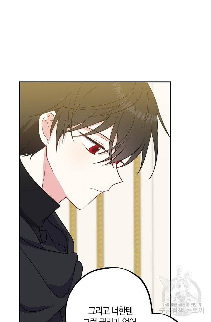 아 하세요, 금수저 들어갑니다 3화 9