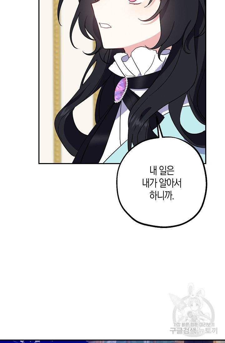 아 하세요, 금수저 들어갑니다 3화 11