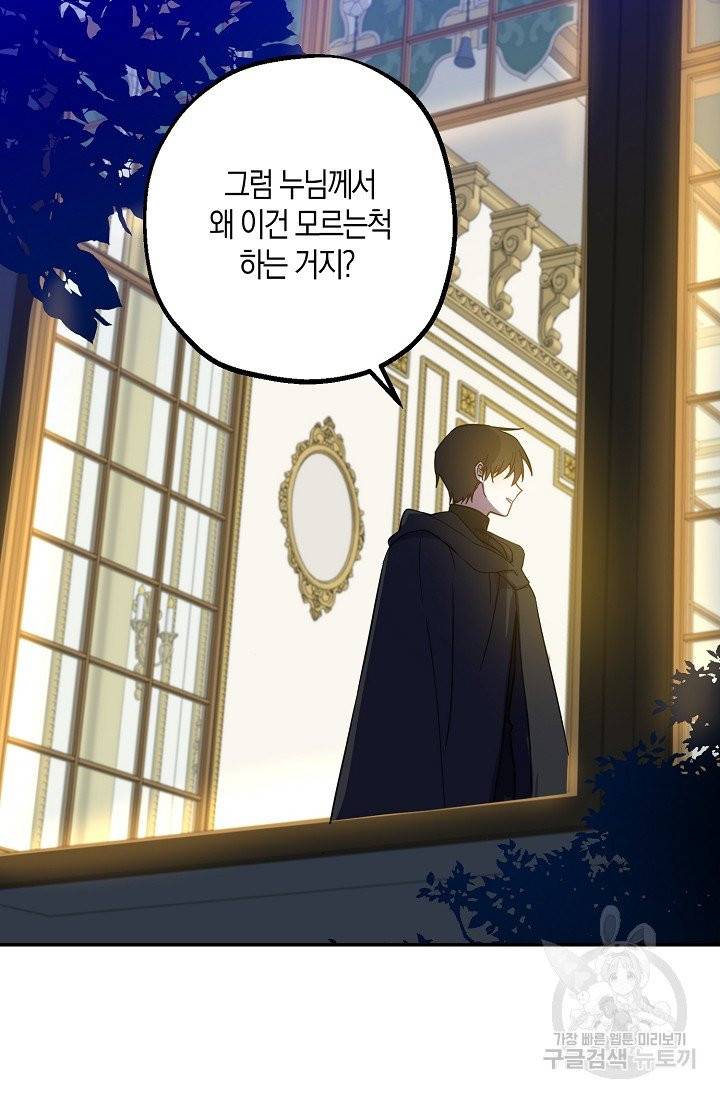 아 하세요, 금수저 들어갑니다 3화 12