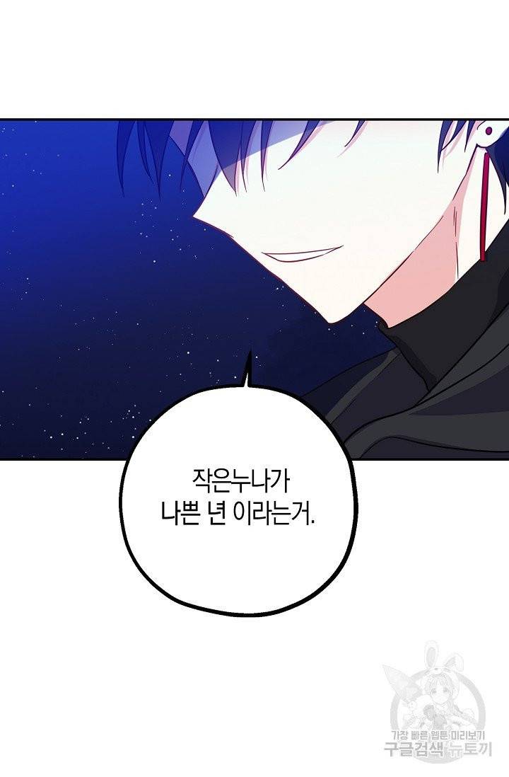 아 하세요, 금수저 들어갑니다 3화 13