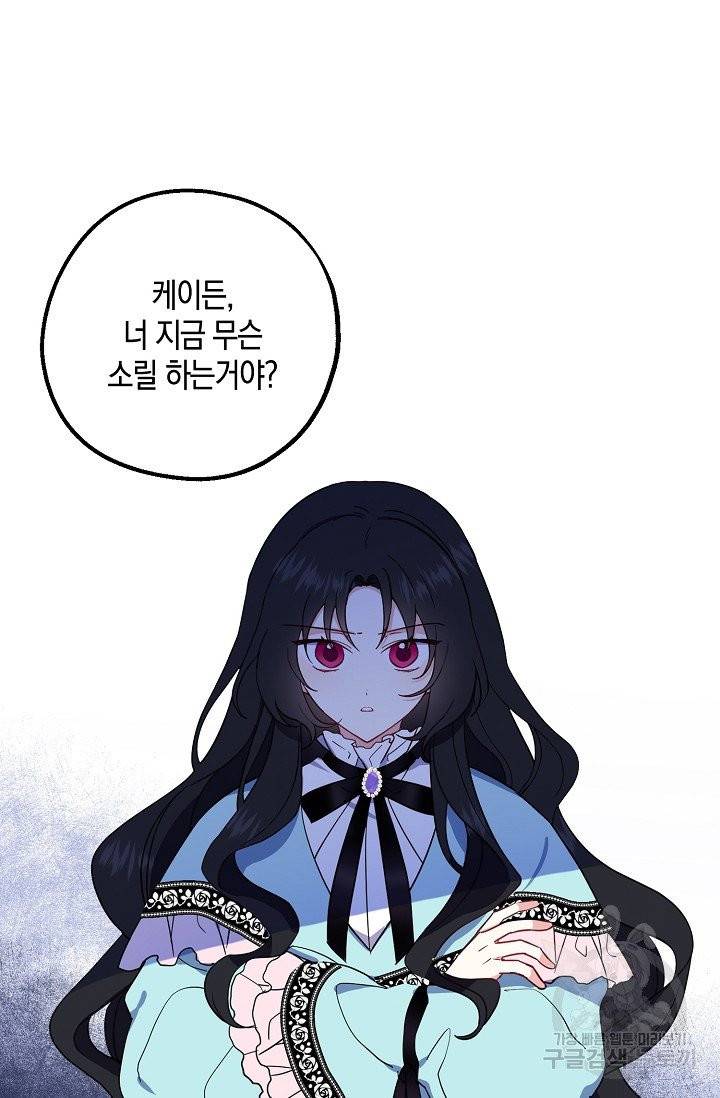 아 하세요, 금수저 들어갑니다 3화 14