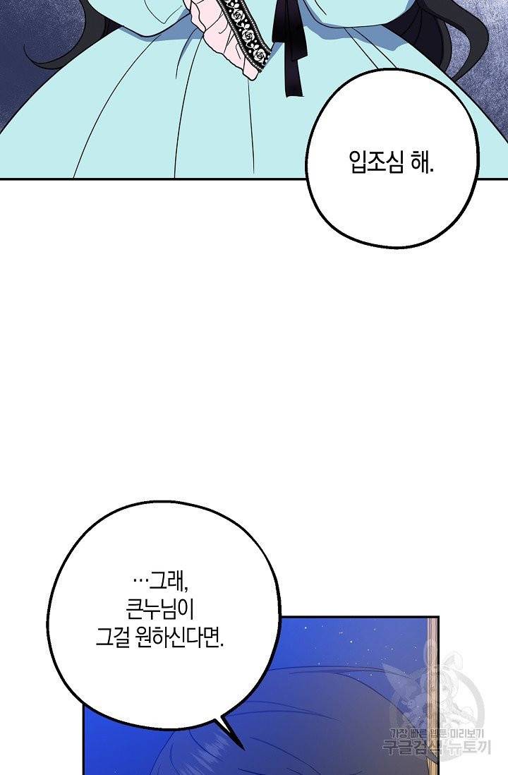 아 하세요, 금수저 들어갑니다 3화 15