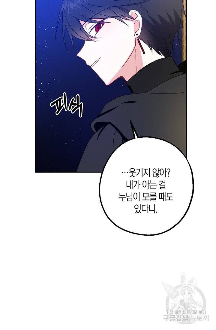 아 하세요, 금수저 들어갑니다 3화 16