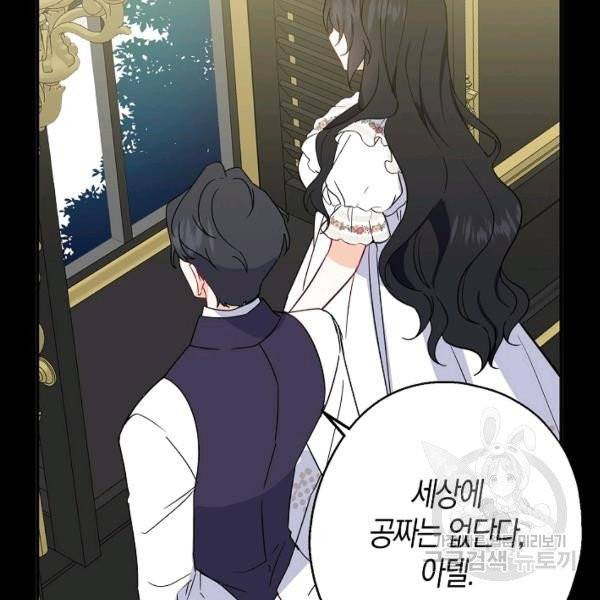 아 하세요, 금수저 들어갑니다 9화 4