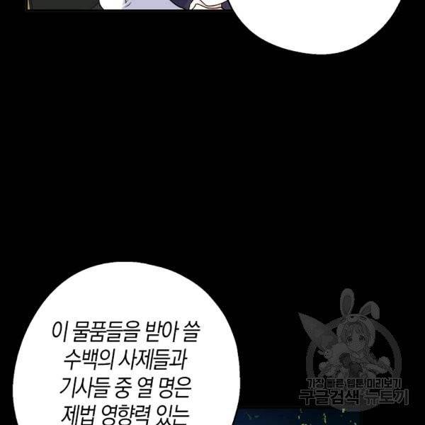아 하세요, 금수저 들어갑니다 9화 5
